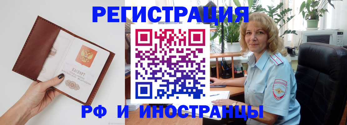 купить прописку в Алдане