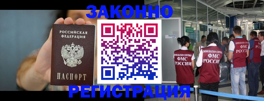 прописка поиск в Алдане