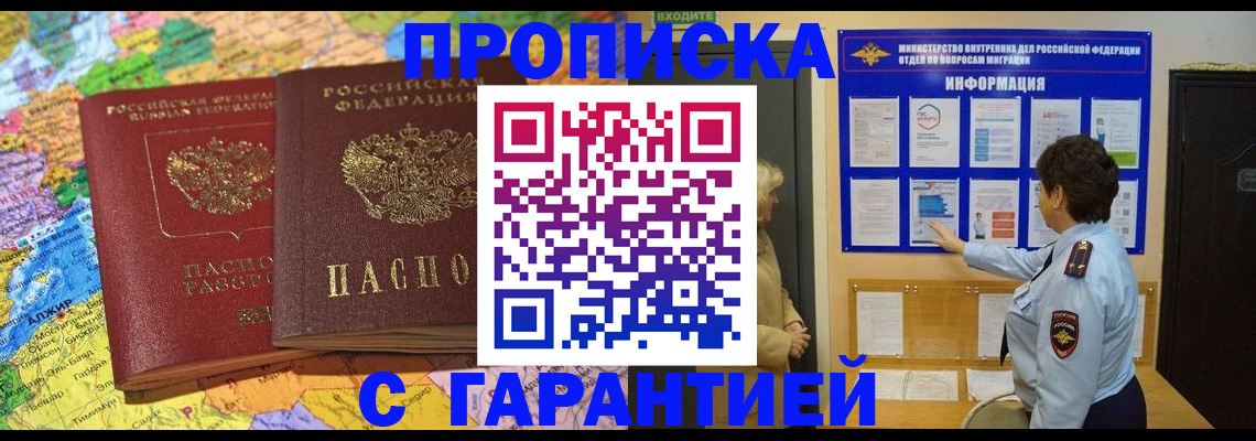 регистрация в Алдане