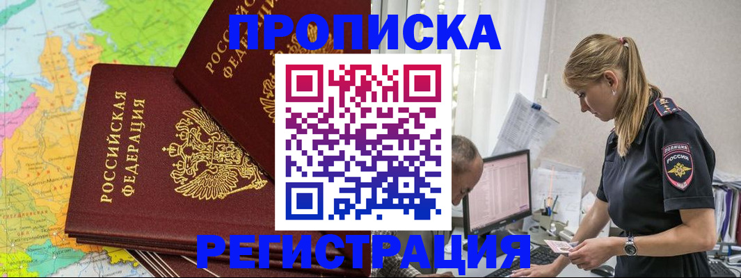 миграционный учет в Алдане
