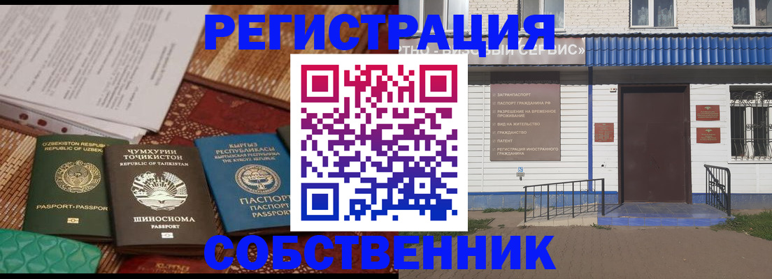 прописка иностранных граждан в Алдане