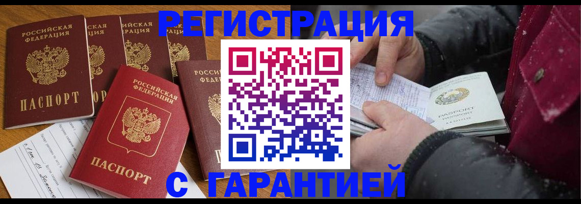 прописка для военкомата в Алдане