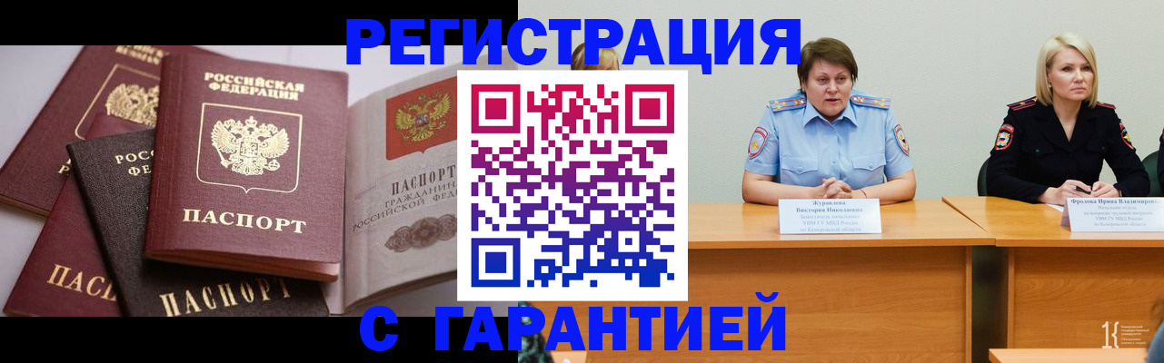 регистрация для дет. сада в Алдане